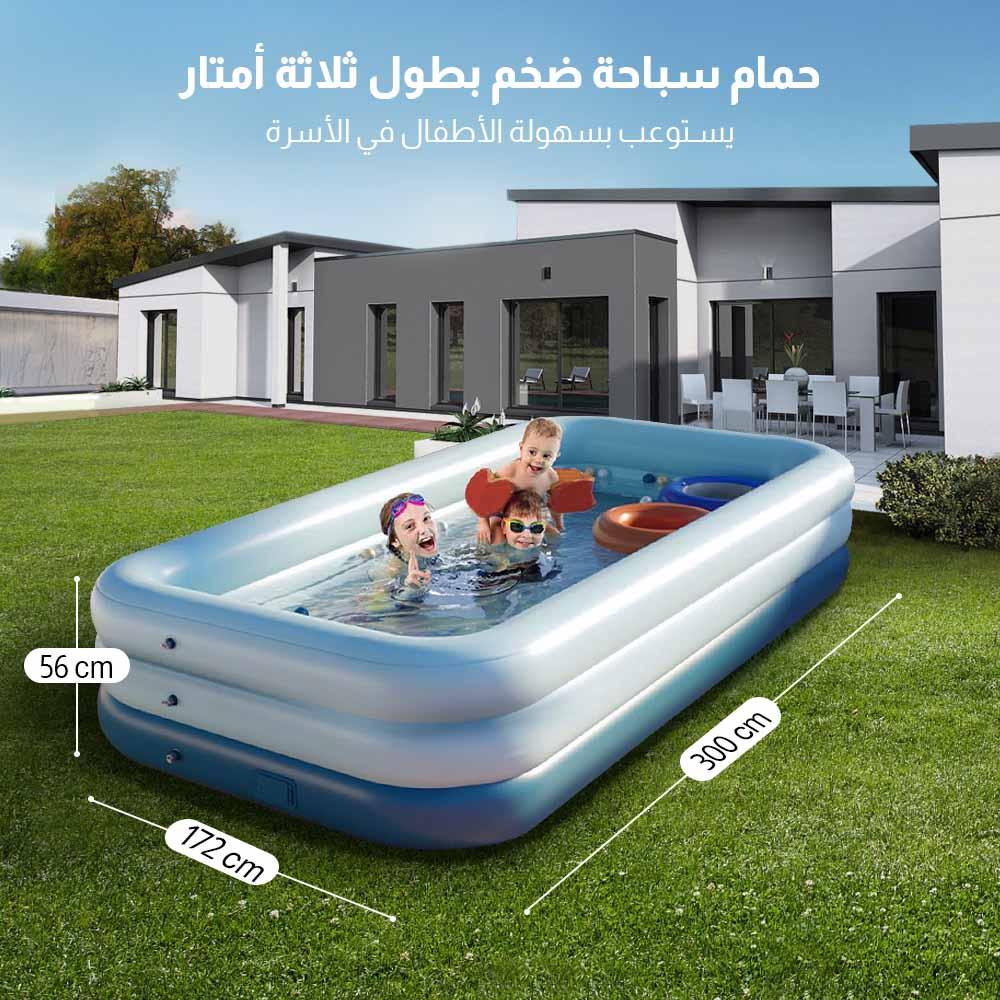 مسبح للنفخ والتفريغ تلقائياً، 300x172 سم، يتسع لـ 5 أشخاص